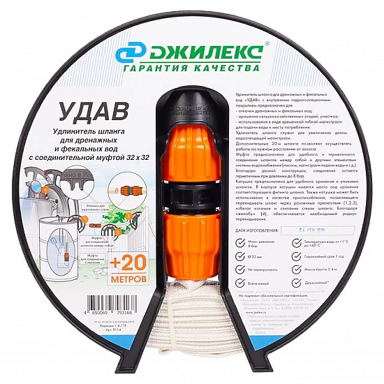Удлинитель шланга «УДАВ» 32х32 - №1