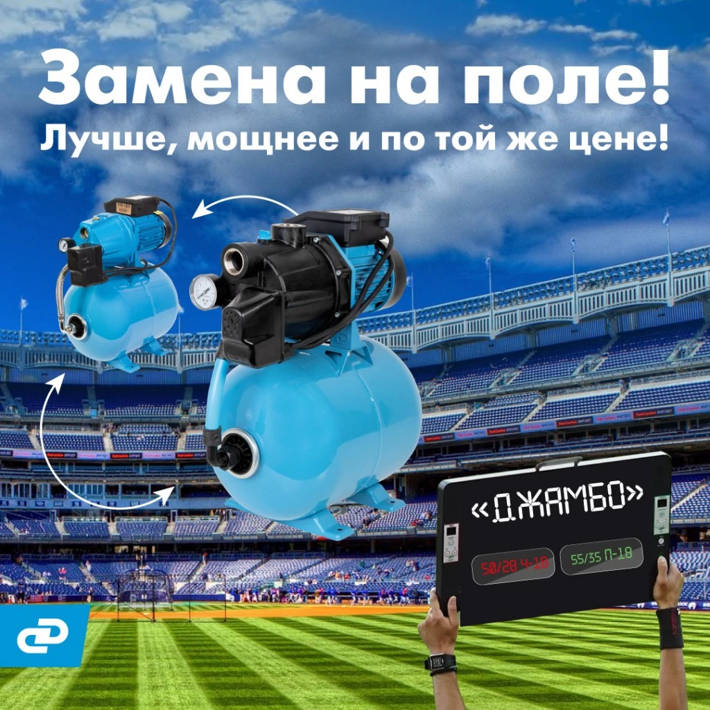 Замена-на-поле.jpg