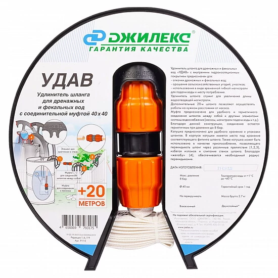 Удлинитель шланга «УДАВ» 40х40 - №1