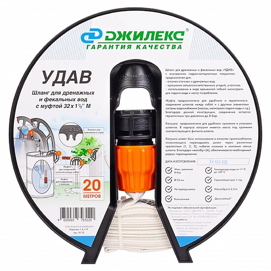 Шланг «УДАВ» 32х1 1/2"М - №1