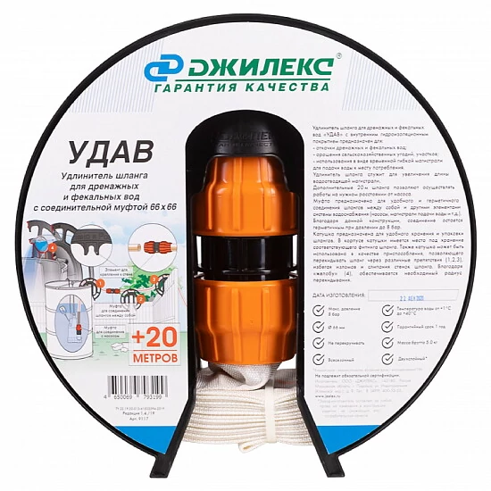 Удлинитель шланга «УДАВ» 66х66 - №1