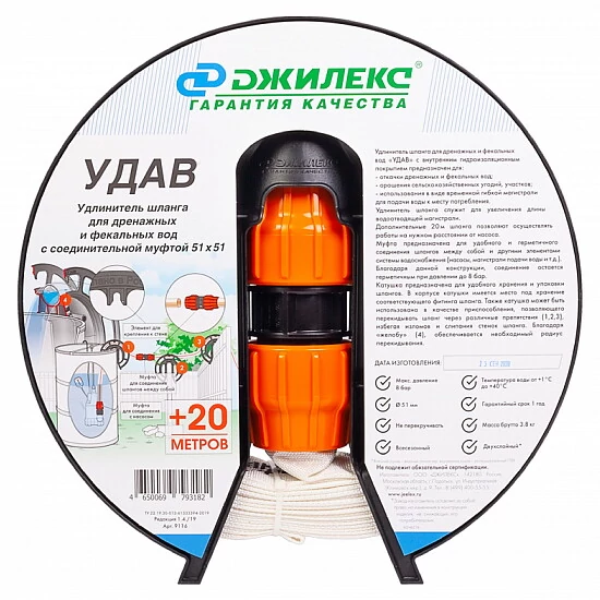 Удлинитель шланга «УДАВ» 51х51 - №1