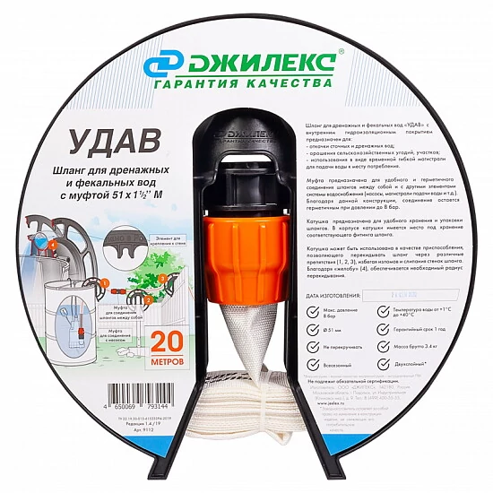 Шланг «УДАВ» 51х1 1/2"М - №1